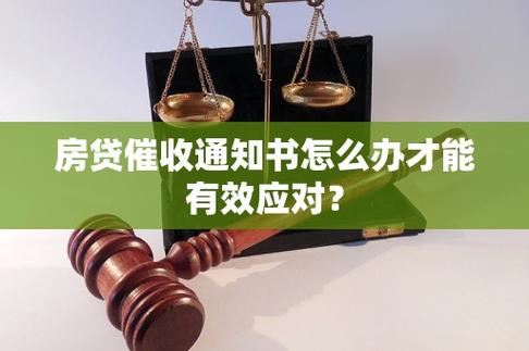 重庆梁平地区房贷逾期影响及应对措施探讨(重庆房贷放款时间最新)